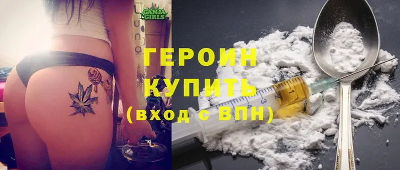 ГЕРОИН Heroin  Краснокамск 