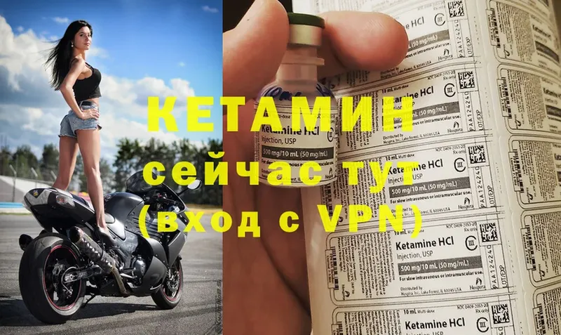 Кетамин VHQ  магазин продажи наркотиков  Краснокамск 