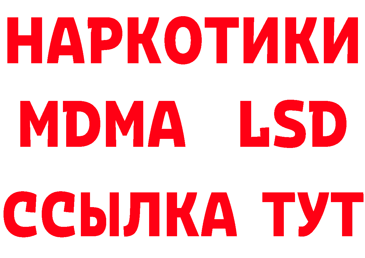 Дистиллят ТГК концентрат онион площадка мега Краснокамск