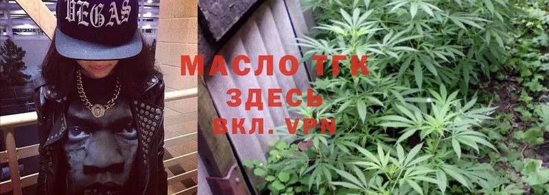 Дистиллят ТГК THC oil  мориарти формула  Краснокамск 